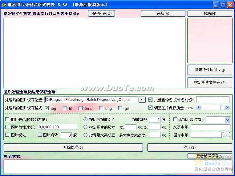 Image batch disposeͼƬ