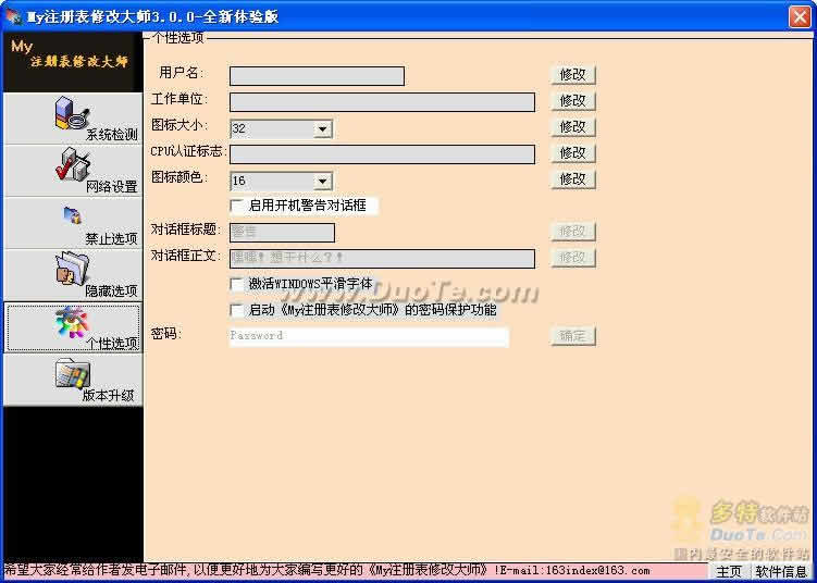 Myע޸Ĵʦ