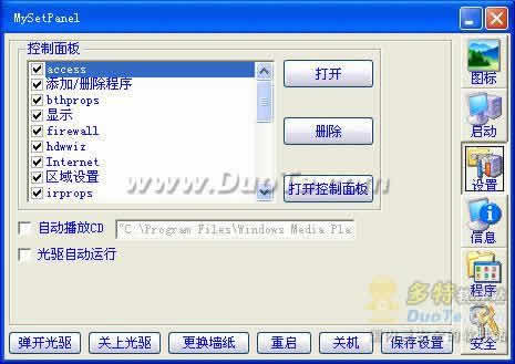 ҵ(MySetPanel)