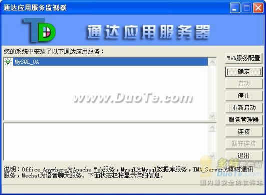 ͨ칫Office Anywhere 2008