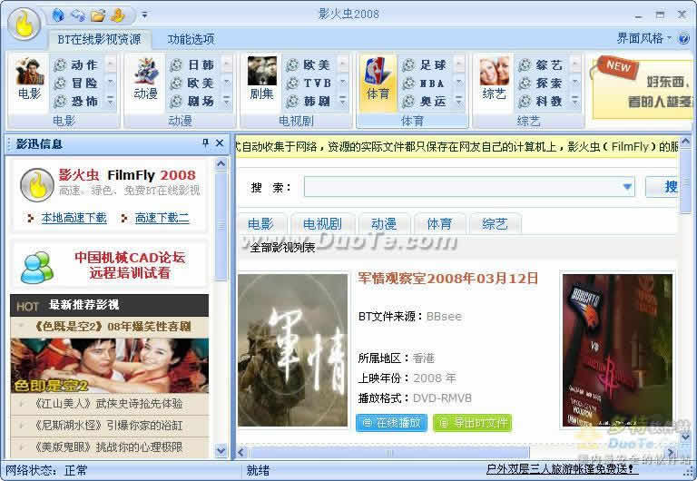 Ӱ(FilmFly) 2008