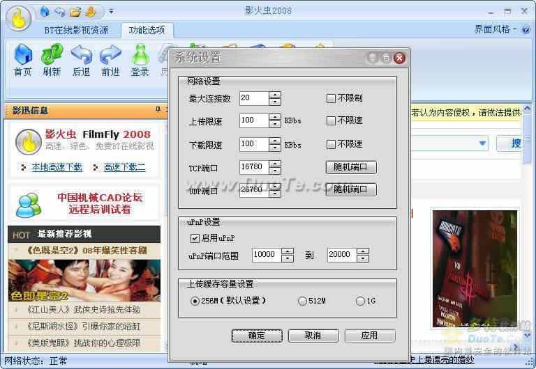 Ӱ(FilmFly) 2008