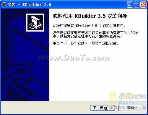 KBuilder V3.5.1.621 简体中文版