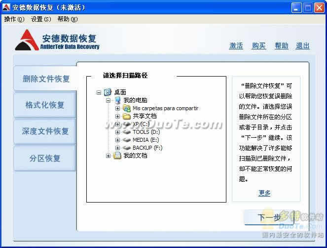 ݻָAntlerTek Data Recovery