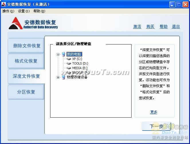 ݻָAntlerTek Data Recovery
