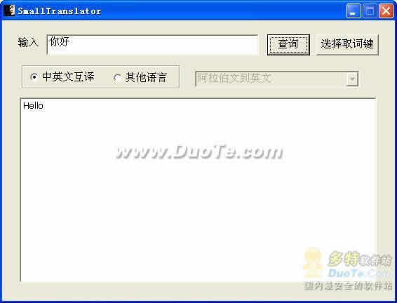 SmallTranslator