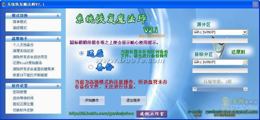 ϵͳָħʦ