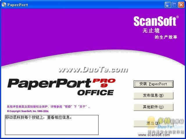 Paperport Office ĵϵͳ