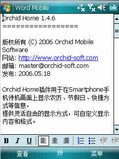 Orchid Home