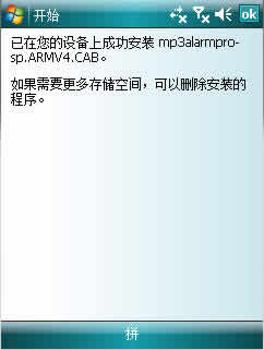MP3 Alarm Professional