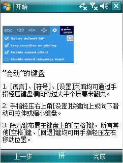 TouchPal