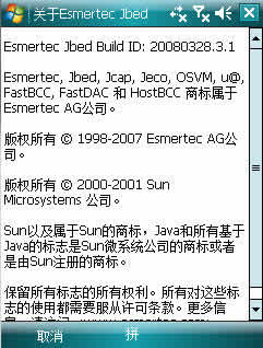 Esmertec JbedJava