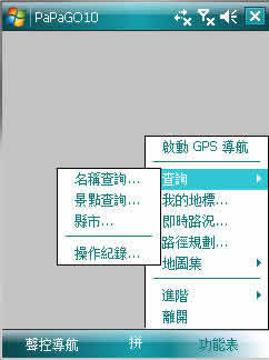 PAPAGO G10