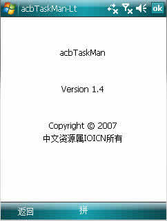acbTaskMan