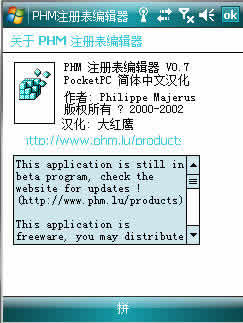 PHMRegEdit