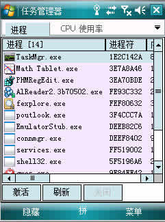 Task Manager() for Windows Mobile PPC