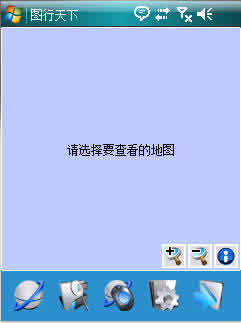 ͼ(Eye On Road)For Windows Mobile PPC