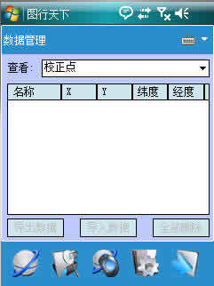 ͼ(Eye On Road)For Windows Mobile PPC