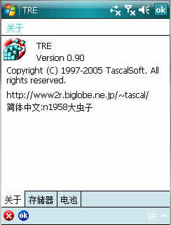 TascalRegEdit