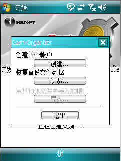 Cash Organizer Premium for Windows Mobile PPC