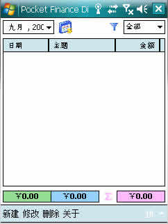 Pocket Finance Diary