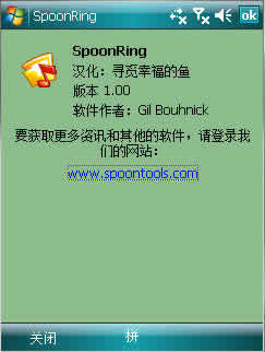 SpoonRing