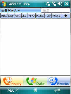 Address Book绰 for Windows Mobile PPC