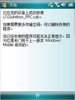 LCG Jukebox for Windows Mobile PPC