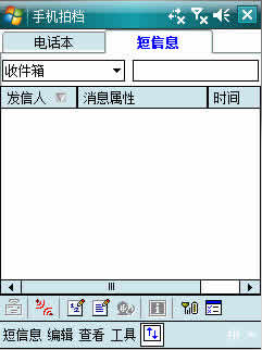 ֻĵ for Windows Mobile PPC