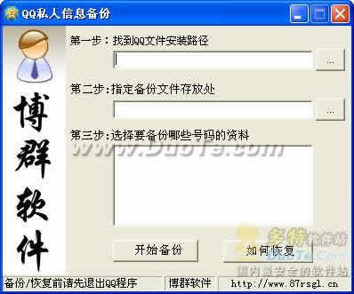 QQ˽Ϣݹ
