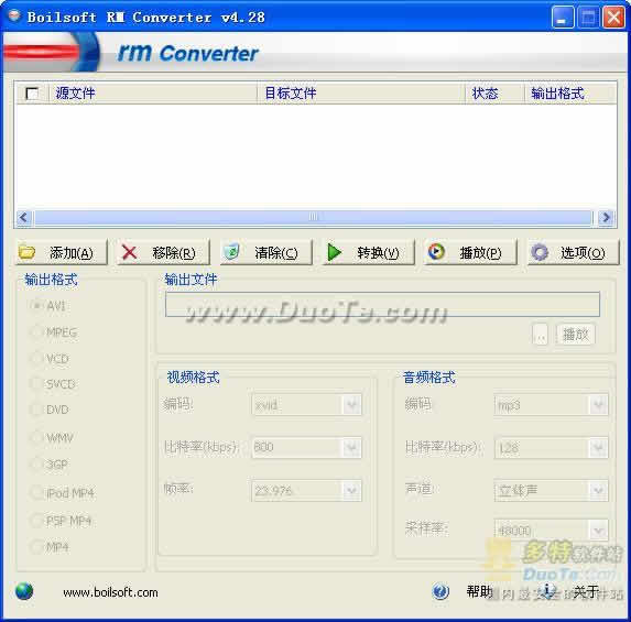 Boilsoft RM Converter