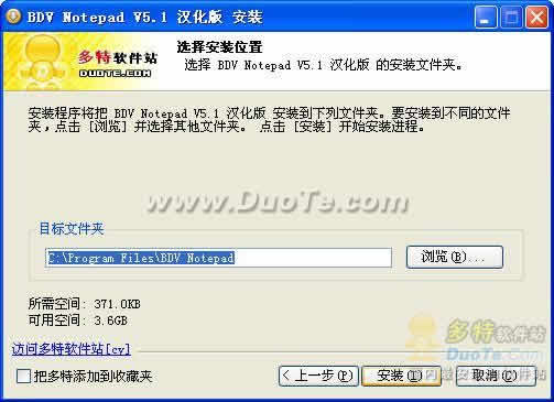 BDV Notepad[BDV±]