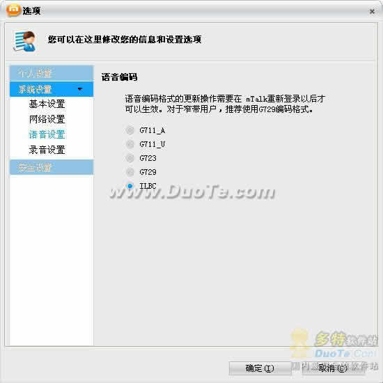 mTalk messenger(mTalkʱͨ)