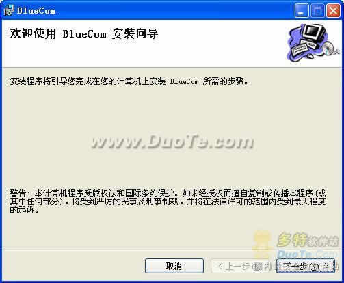 BlueCom 