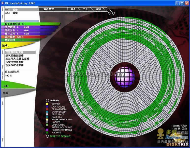 UltimateDefrag 2008 V2.0.0.51 