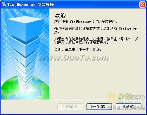 WindMenCorder
