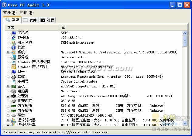 Free PC Audit