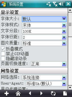 UC(UCWEB) for Windows Mobile