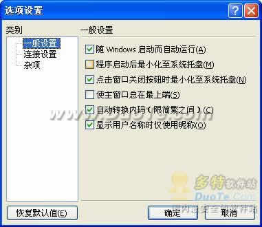 WinPopupX