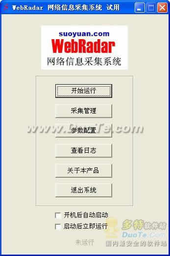 WebRadar Ϣɼϵͳ