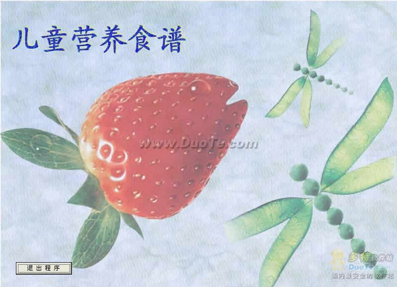 ͯӪʳ