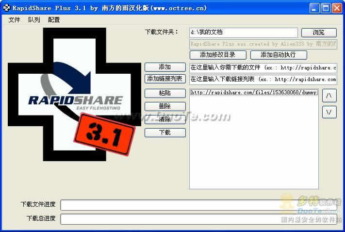 RapidShare Plus