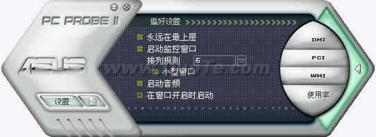 ASUS PCProbe IIϵͳϼ