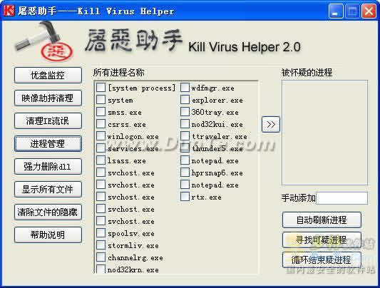 Kill Virus Helper