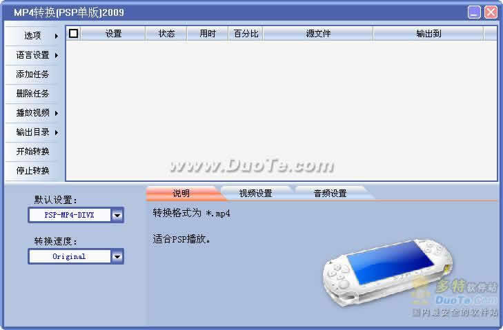 MP4תPSP棩