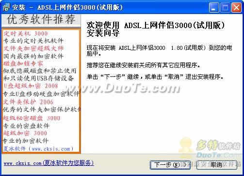 ADSL 3000