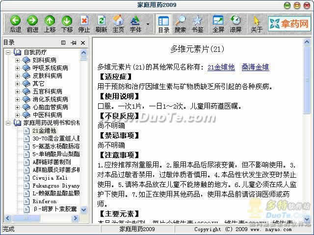ͥҩ 2009