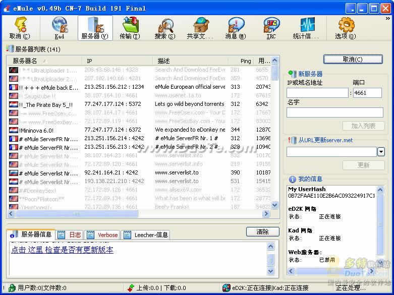 eMule(й¿)