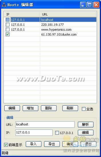 Hosts Editor