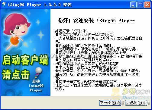 iSing99 Player
